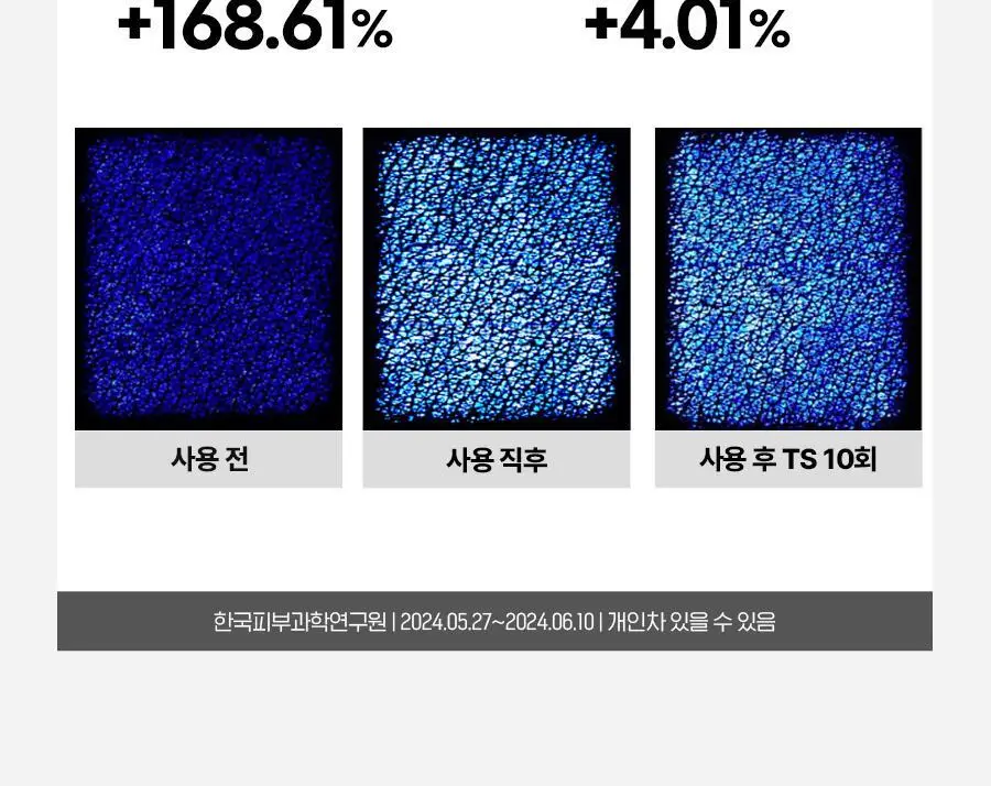 [가정의달선물] 아이디얼포맨 퍼펙트 탄력 스킨&로션 2종 세트 상세페이지 23
